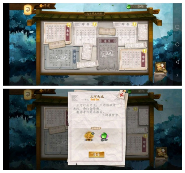 《聊斋搜灵录》资源获取攻略