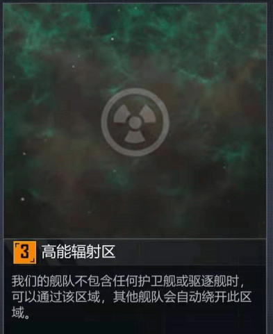 浅谈《无尽的拉格朗日》地形对战斗的影响
