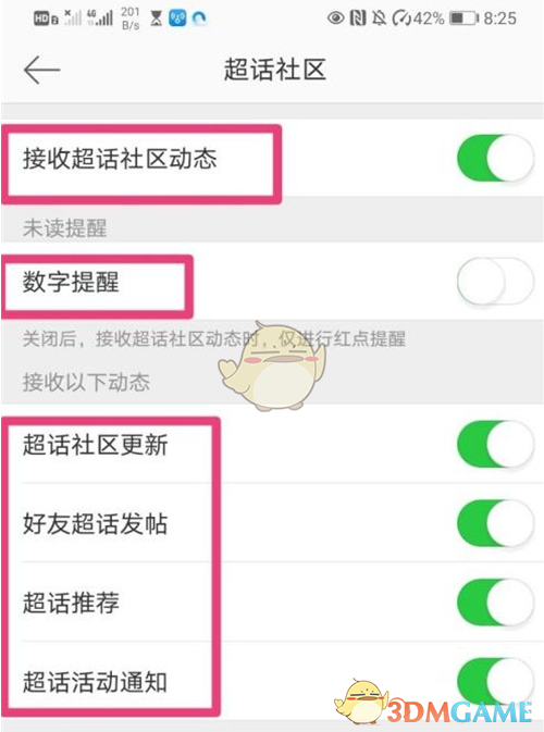《微博》消息提醒通知设置教程