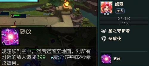 《金铲铲之战》星守四法流阵容推荐