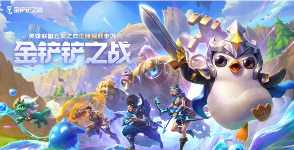 《金铲铲之战》魔龙之巢抽奖玩法介绍