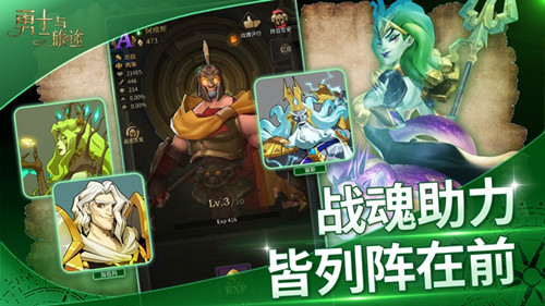 《勇士与旅途》礼包兑换码大全