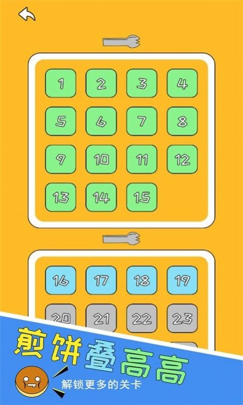 高高叠煎饼游戏安卓版