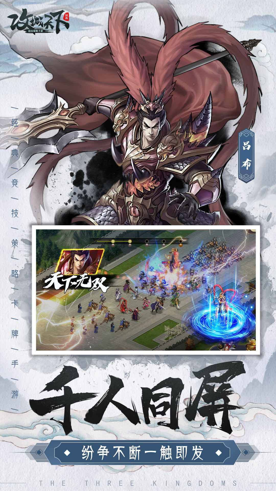 攻城大业手游官方版