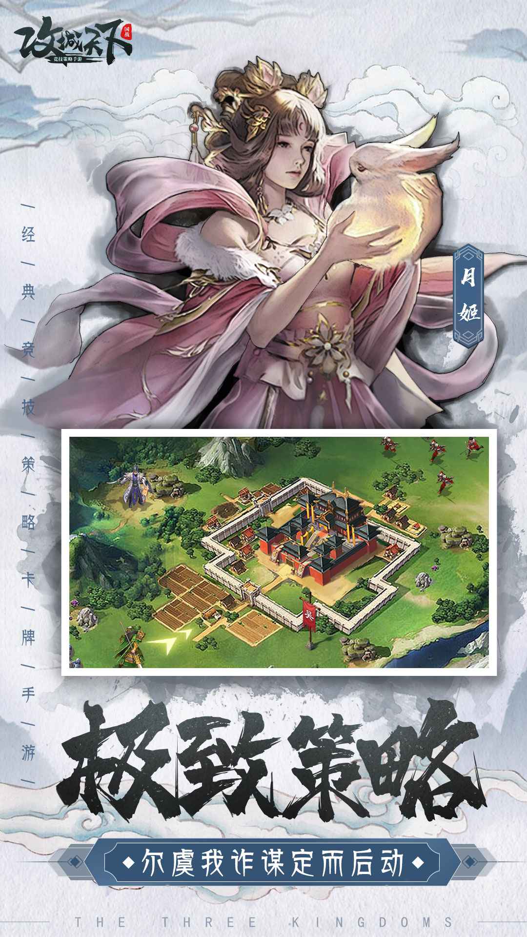 攻城大业手游官方版