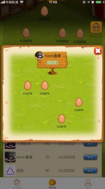 全民领鸡蛋小程序游戏红包版
