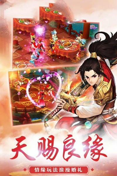 仙魔再世手游官方最新版
