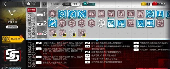 《明日方舟》蛮鳞行动18通关指南