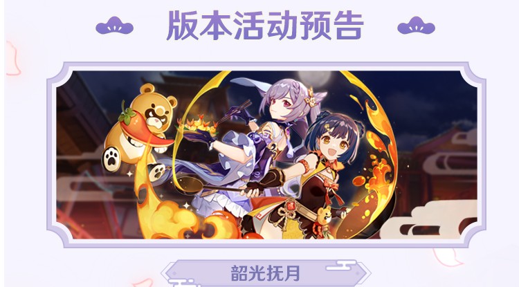 《原神》第四期派蒙的十万个为什么答案汇总