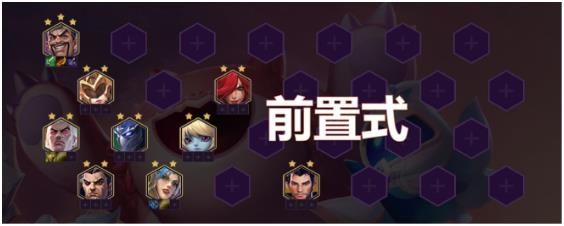 《金铲铲之战》S1帝国骑士玩法思路分享