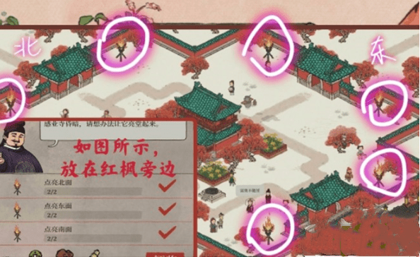 《江南百景图》点亮北面任务攻略