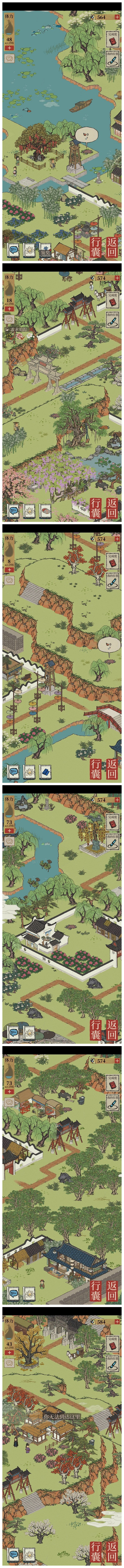 《江南百景图》长恨歌宝箱钥匙位置汇总