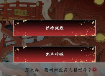 《第五件遗留物》第五章通关攻略分享