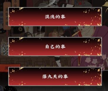 《第五件遗留物》第三章过关攻略分享