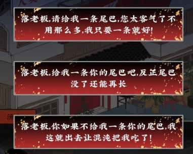 《第五件遗留物》第三章过关攻略分享