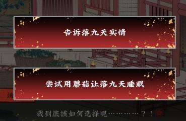 《第五件遗留物》第三章过关攻略分享