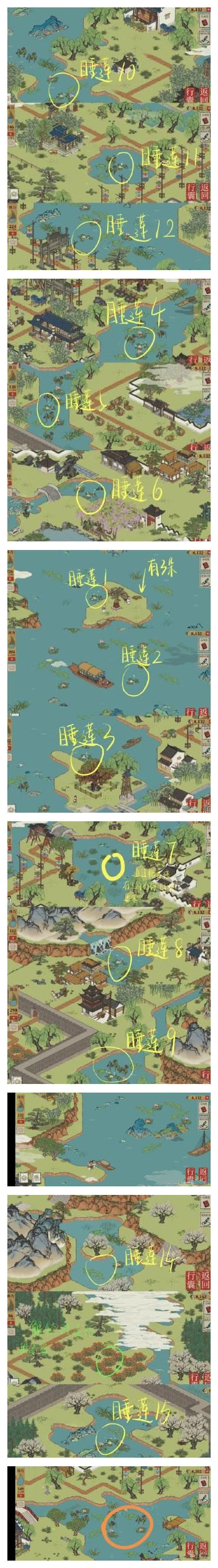 《江南百景图》湖岛合欢望雷锋任务流程分享