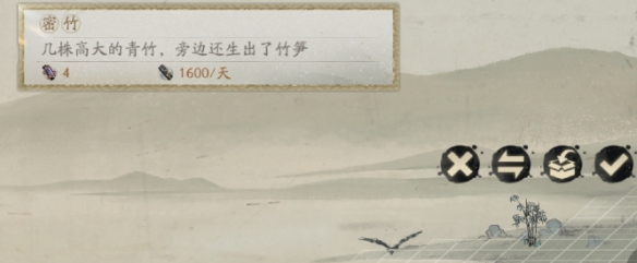 《阴阳师》妙笔绘世第三天四竹汀彩蛋位置介绍