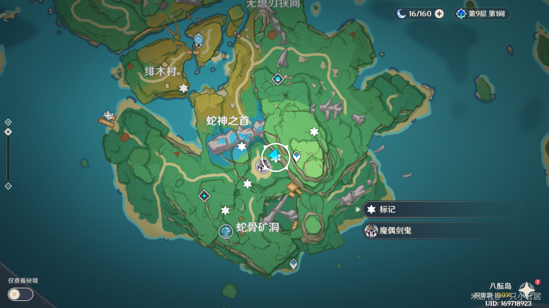 《原神》荒岛朝圣任务攻略