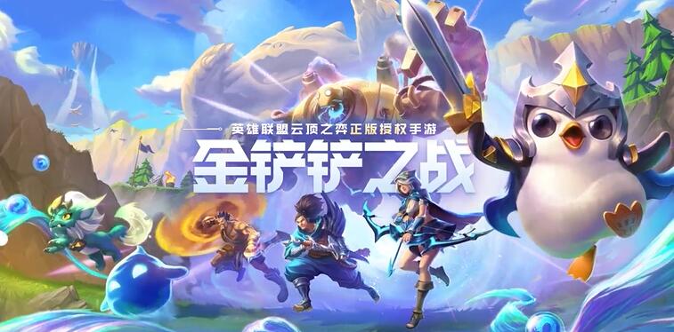 金铲铲之战关闭震动方法介绍