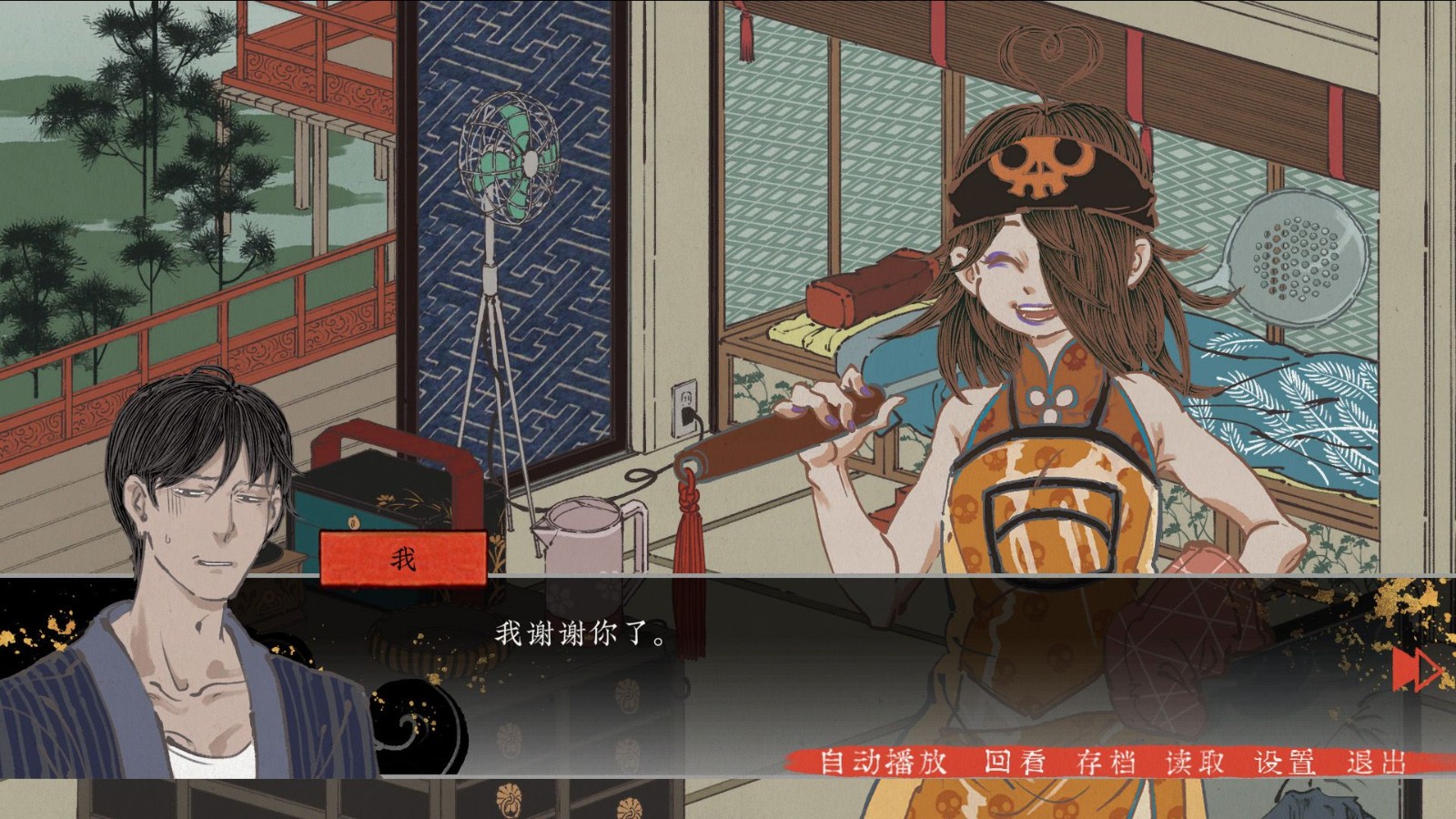 《第五件遗留物》全结局流程汇总