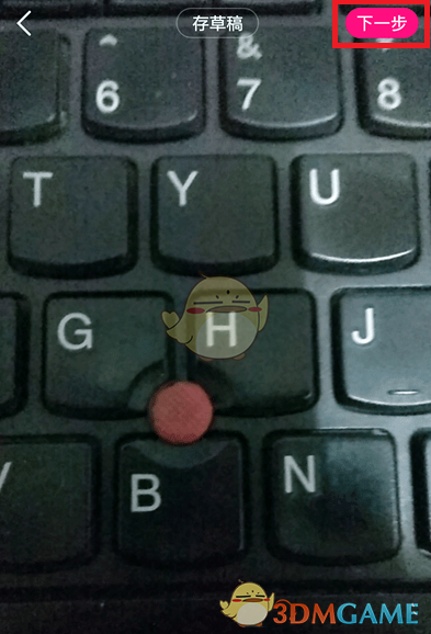 《微视》发视频定位设置方法