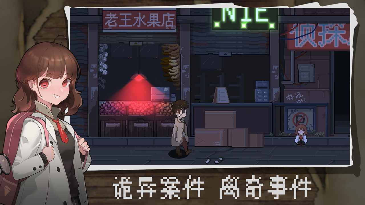 《境界事务所》预约下载地址分享