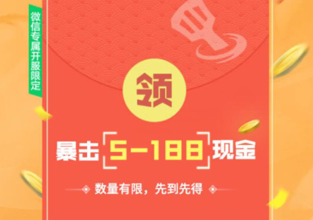 《金铲铲之战》微信礼包领取