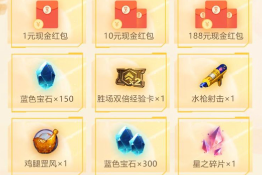 《金铲铲之战》现金红包领取