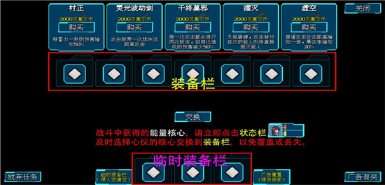 《代号：侵入》新手开局玩法攻略