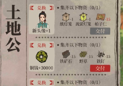 《江南百景图》柏子仁位置介绍