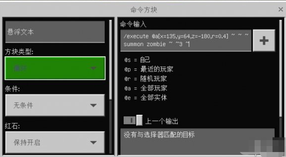 《我的世界》僵尸召唤器制作攻略