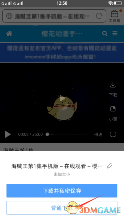 《樱花动漫》下载资源教程