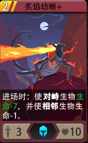 《恶魔秘境》红龙喷子流玩法攻略