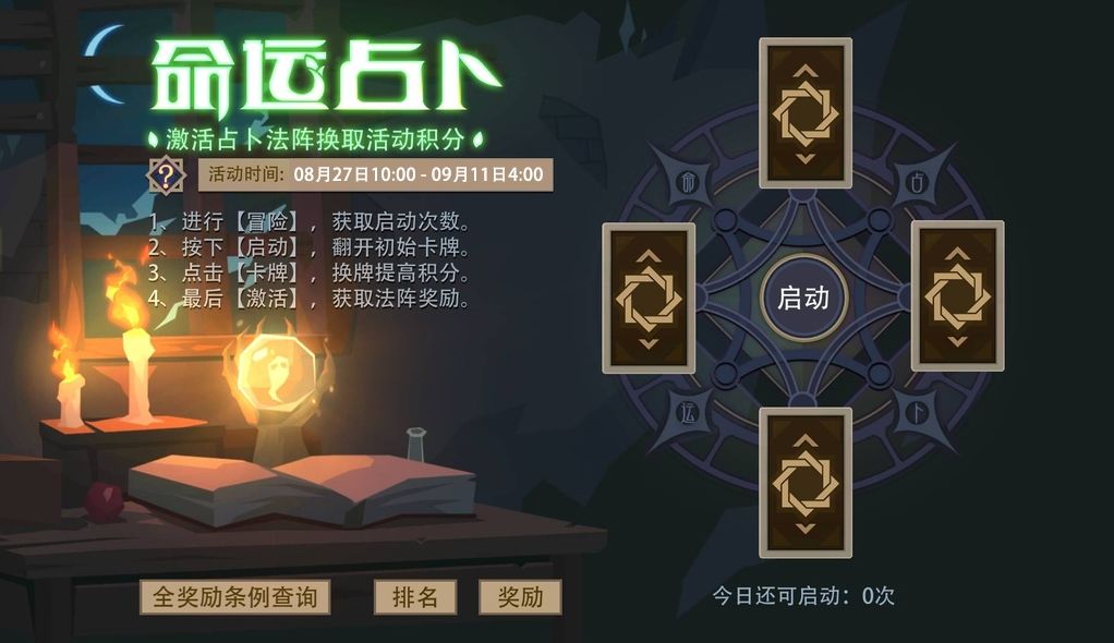 《恶魔秘境》公测活动介绍