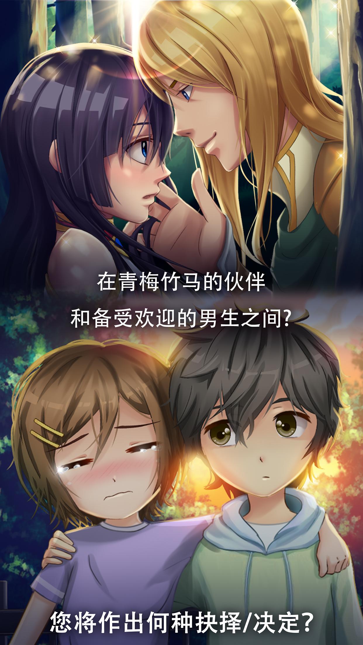 动漫爱情故事