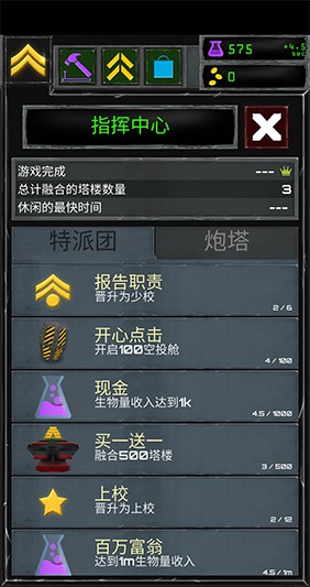 塔防融合