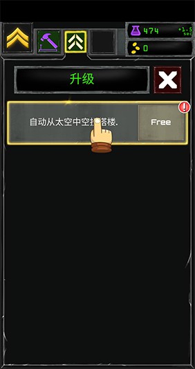 塔防融合