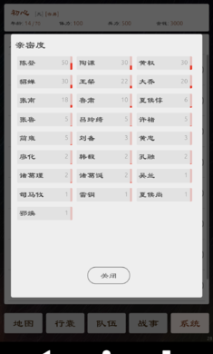 三国英雄坛测试版