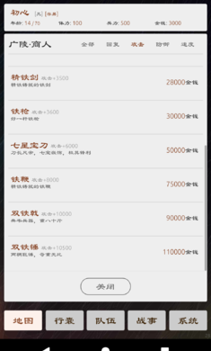 三国英雄坛测试版