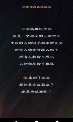 三国英雄坛测试版
