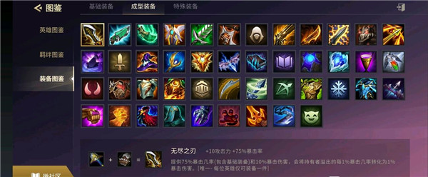 《金铲铲之战》降星之刀合成详解