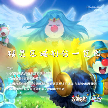 《摩尔庄园》手游宠物宝宝分布在哪里