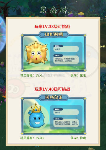 《摩尔庄园》手游宠物宝宝分布在哪里