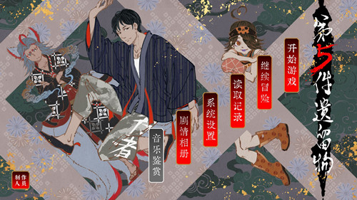 《第五件遗留物》全关卡通关攻略