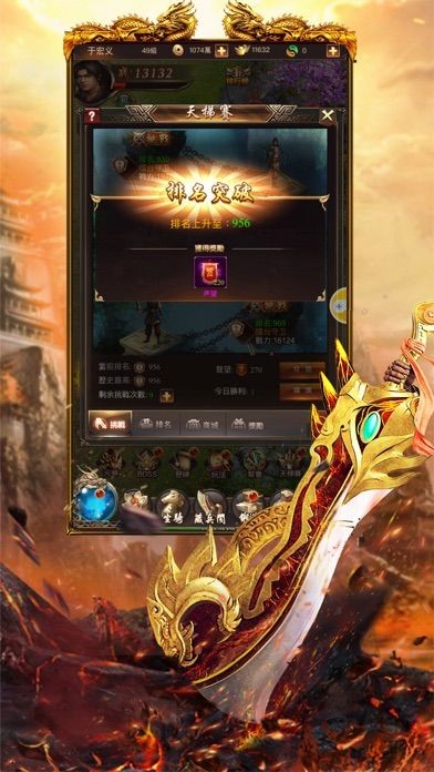 破天宝刀传奇手游最新安卓版