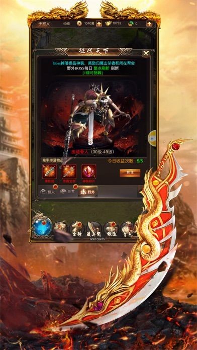 破天宝刀传奇手游最新安卓版