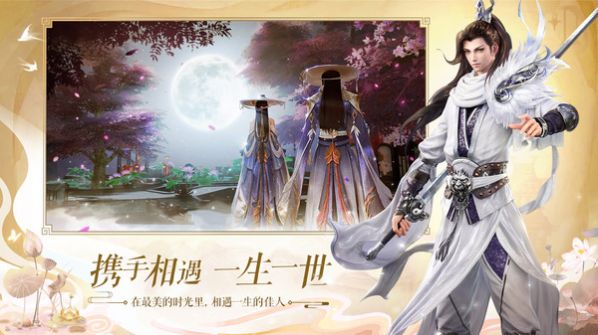 万剑至尊情缘修仙手游官方安卓版