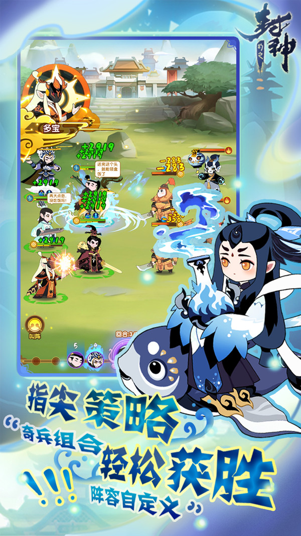 幻之封神青天尘录手游官方安卓版