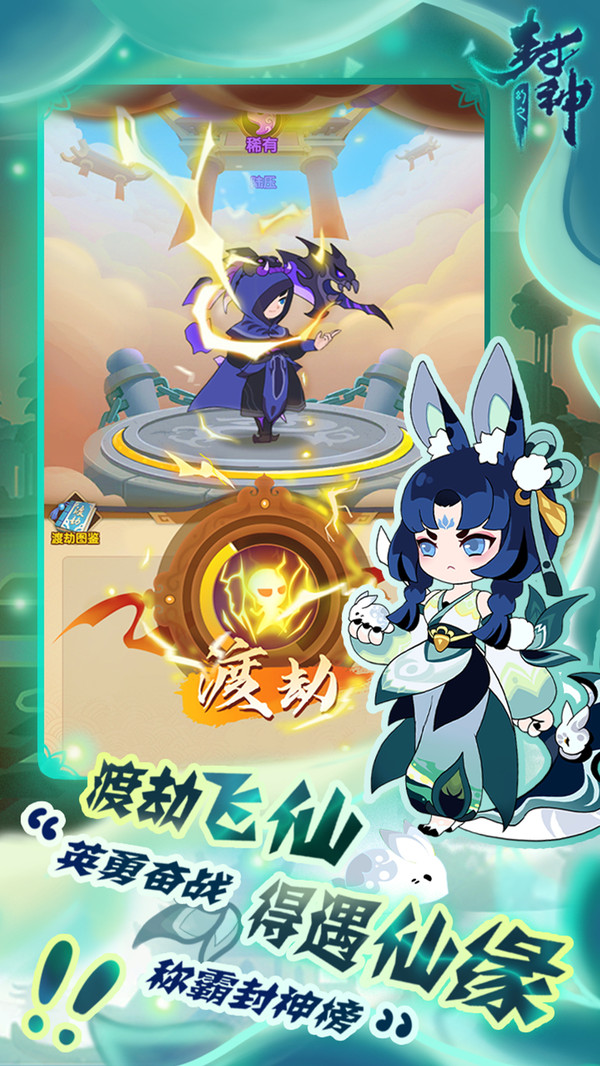 幻之封神青天尘录手游官方安卓版